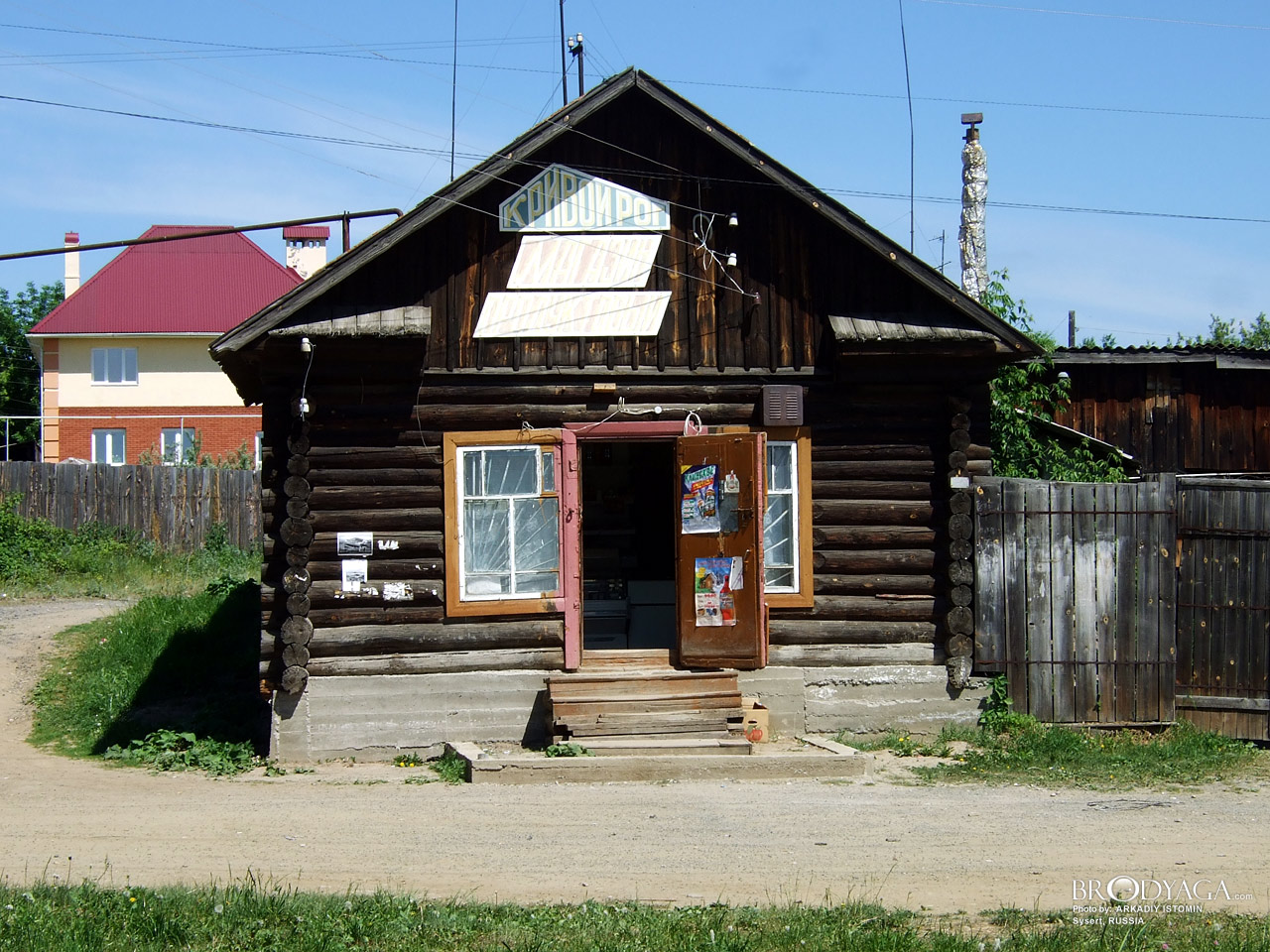 Sysert (Сысерть)